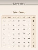 شومیز سوفیا - Image 9