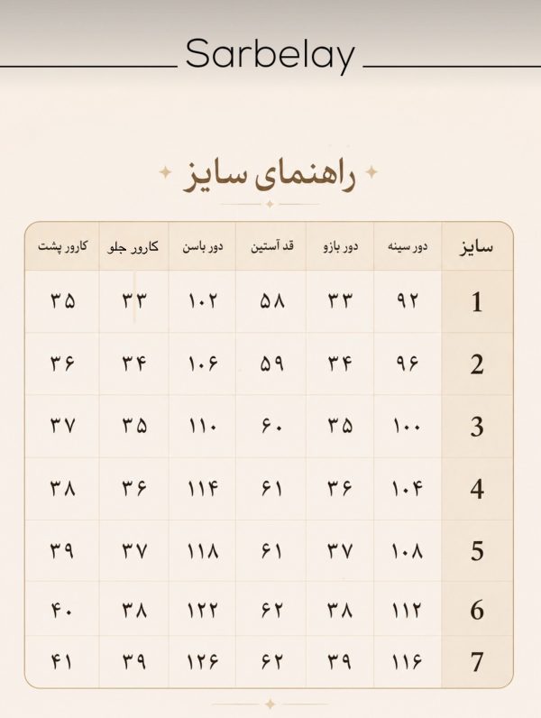 پیراهن سرنا - Image 11